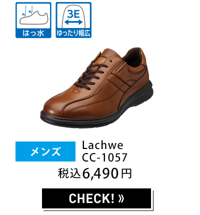 メンズ CEDAR CREST Lachwe CC-1057