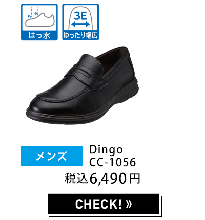 メンズ CEDAR CREST Dingo CC-1056