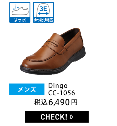 メンズ CEDAR CREST Dingo CC-1056