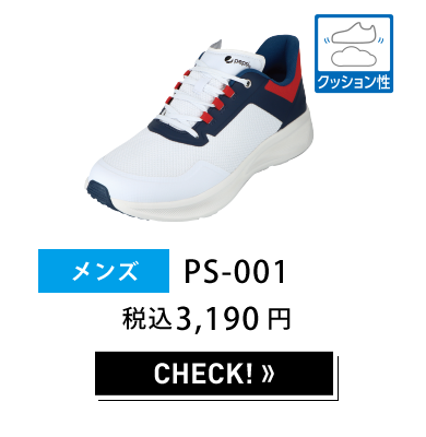 メンズ pepsi PS-001