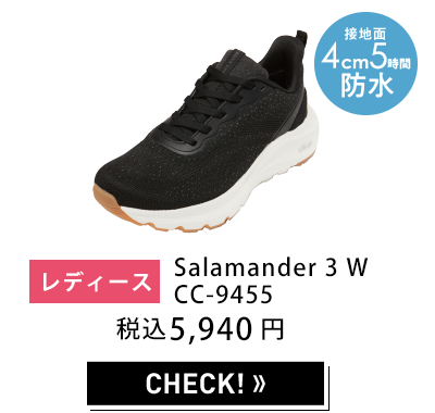 レディース セダークレスト Salamander 3 W CC-9455