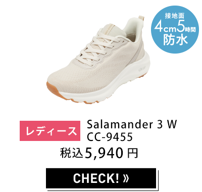 レディース セダークレスト Salamander 3 W CC-9455