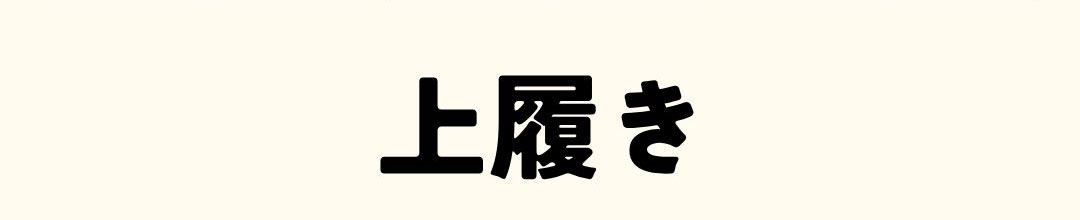 新学期準備SALE
