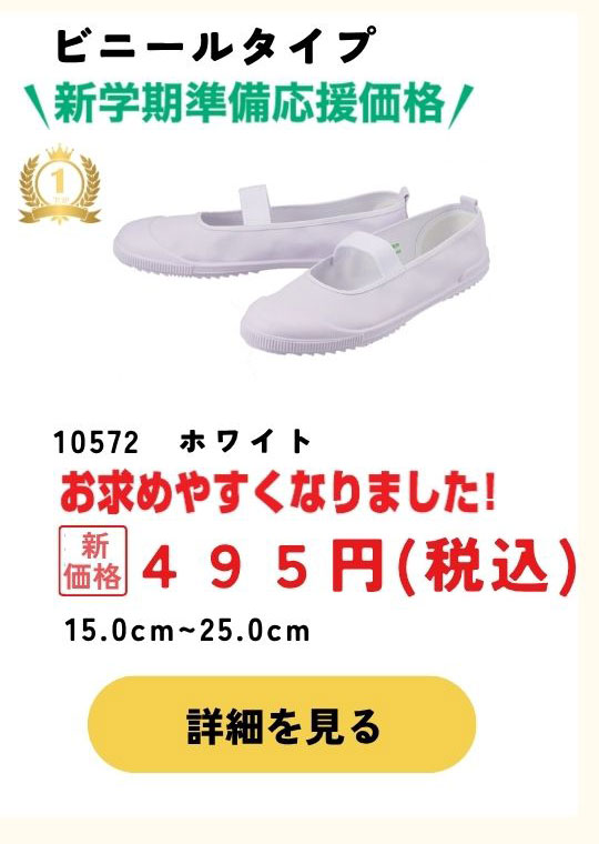 新学期準備SALE