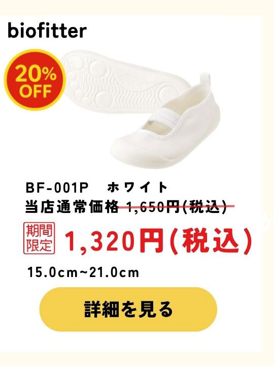 新学期準備SALE