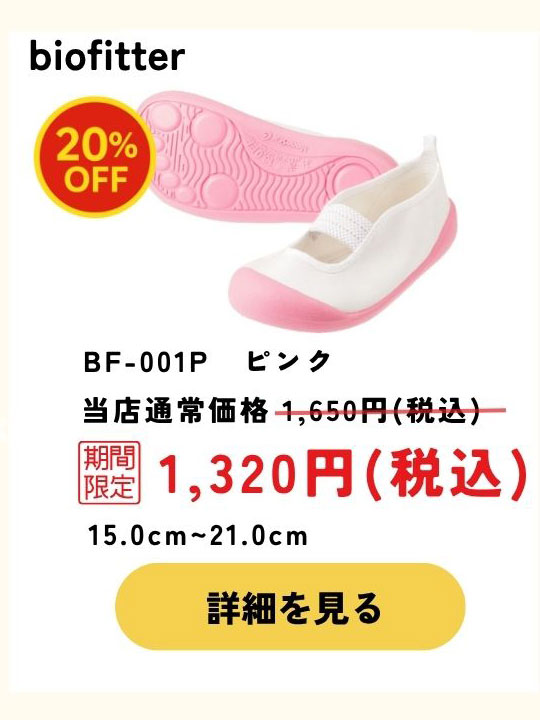 新学期準備SALE