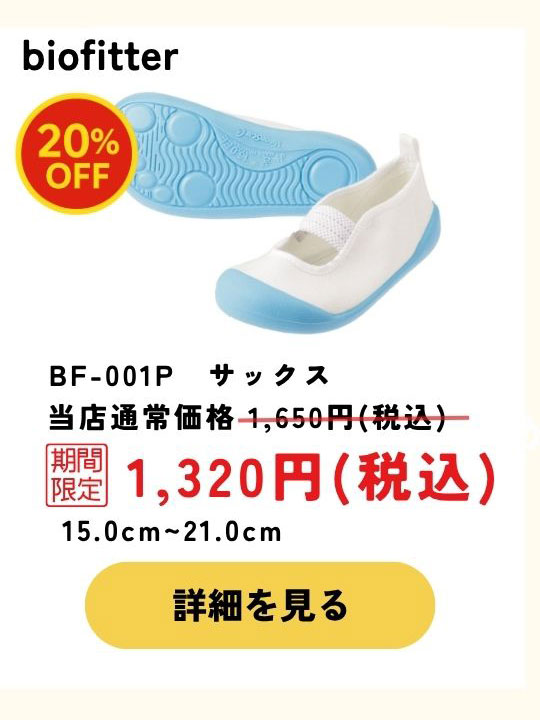 新学期準備SALE