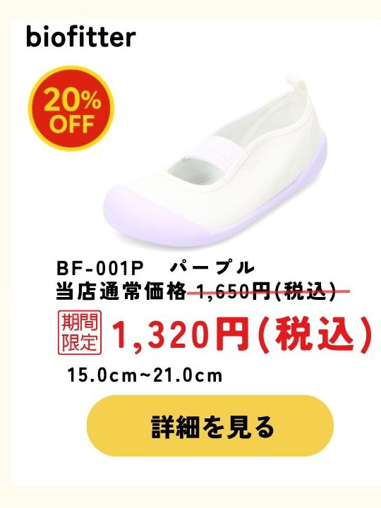 新学期準備SALE