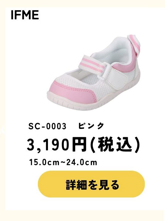 新学期準備SALE
