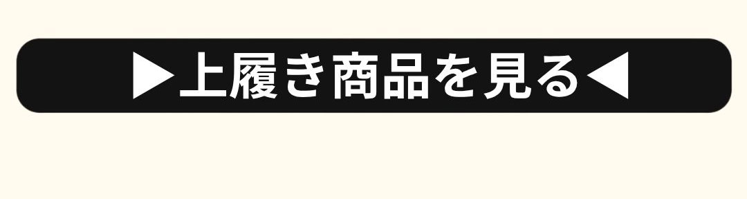 新学期準備SALE