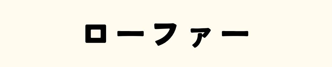 新学期準備SALE