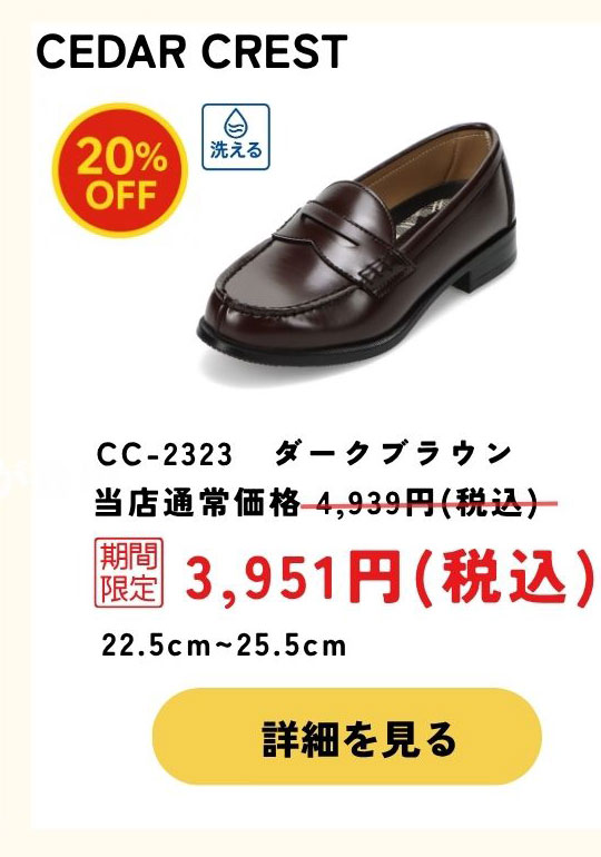 新学期準備SALE