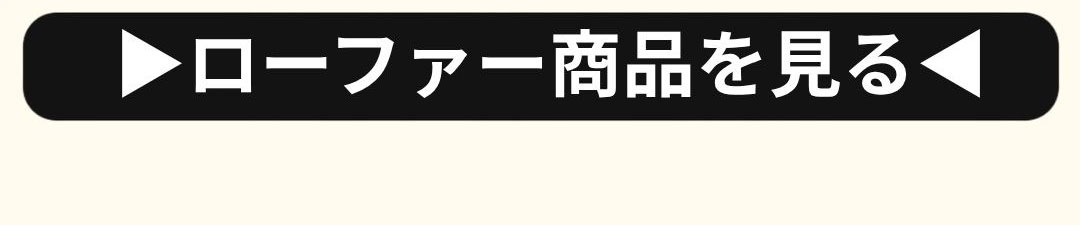 新学期準備SALE