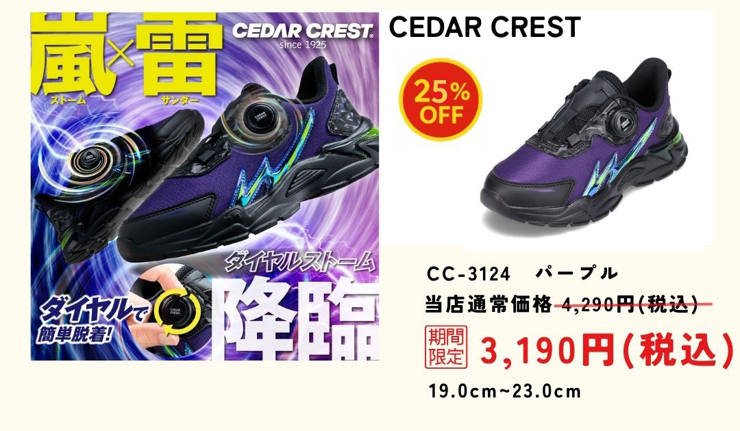 新学期準備SALE