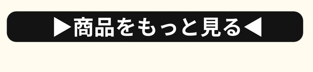 新学期準備SALE