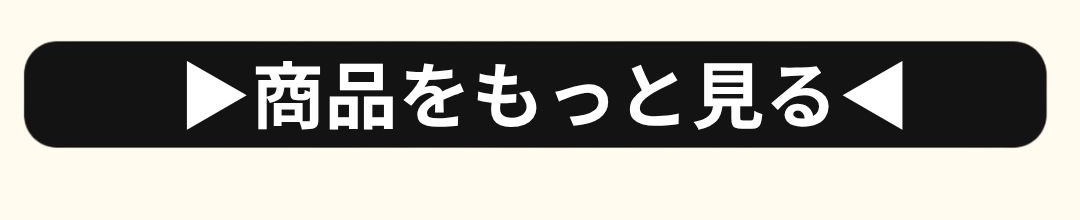 新学期準備SALE