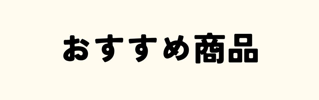 新学期準備SALE