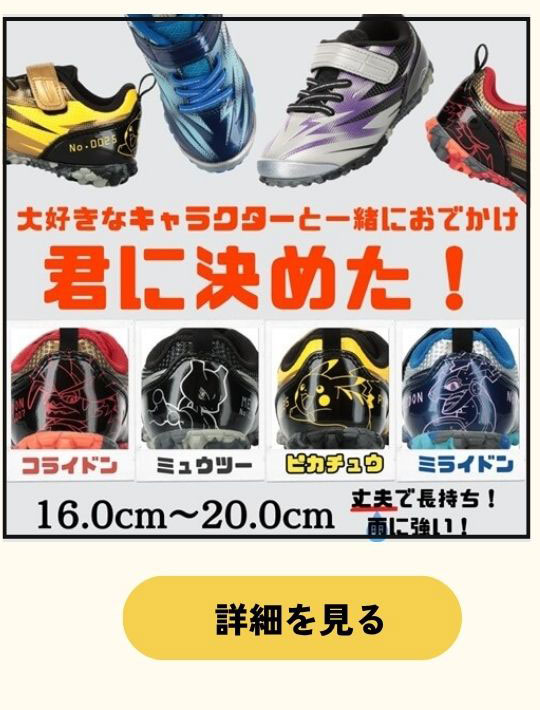 新学期準備SALE