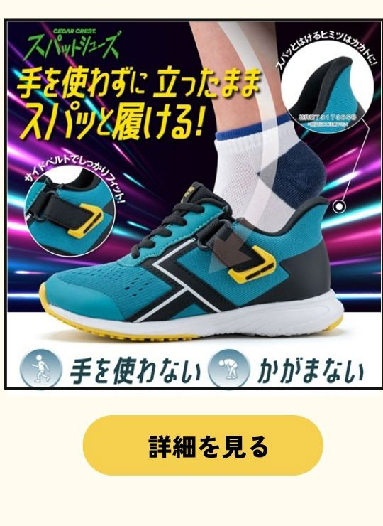 新学期準備SALE