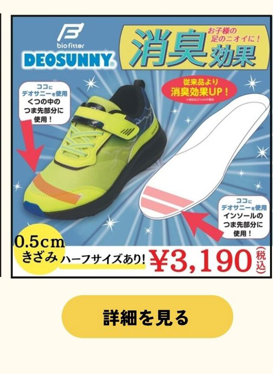 新学期準備SALE