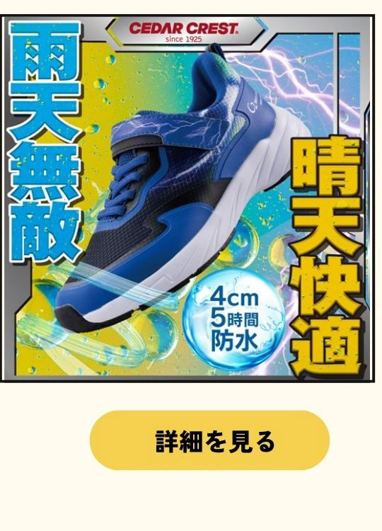 新学期準備SALE
