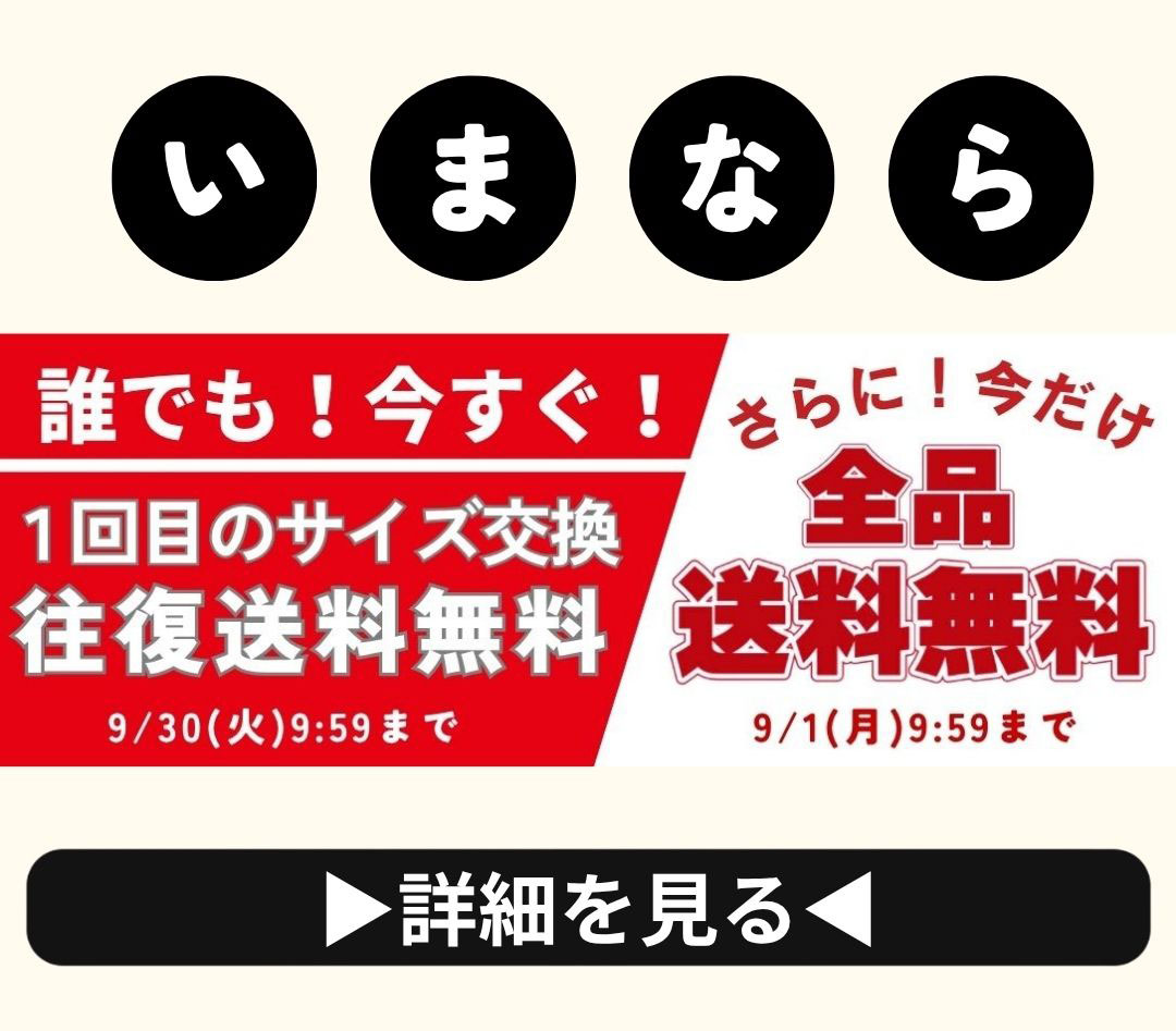 新学期準備SALE