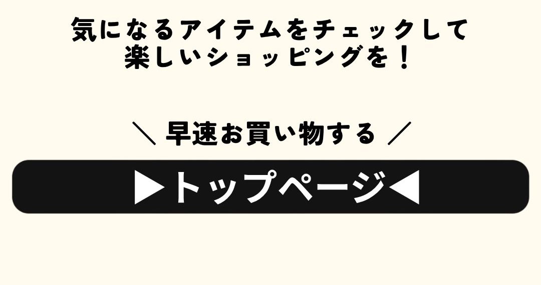 新学期準備SALE