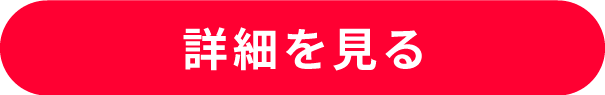 クーポンの獲得はこちら