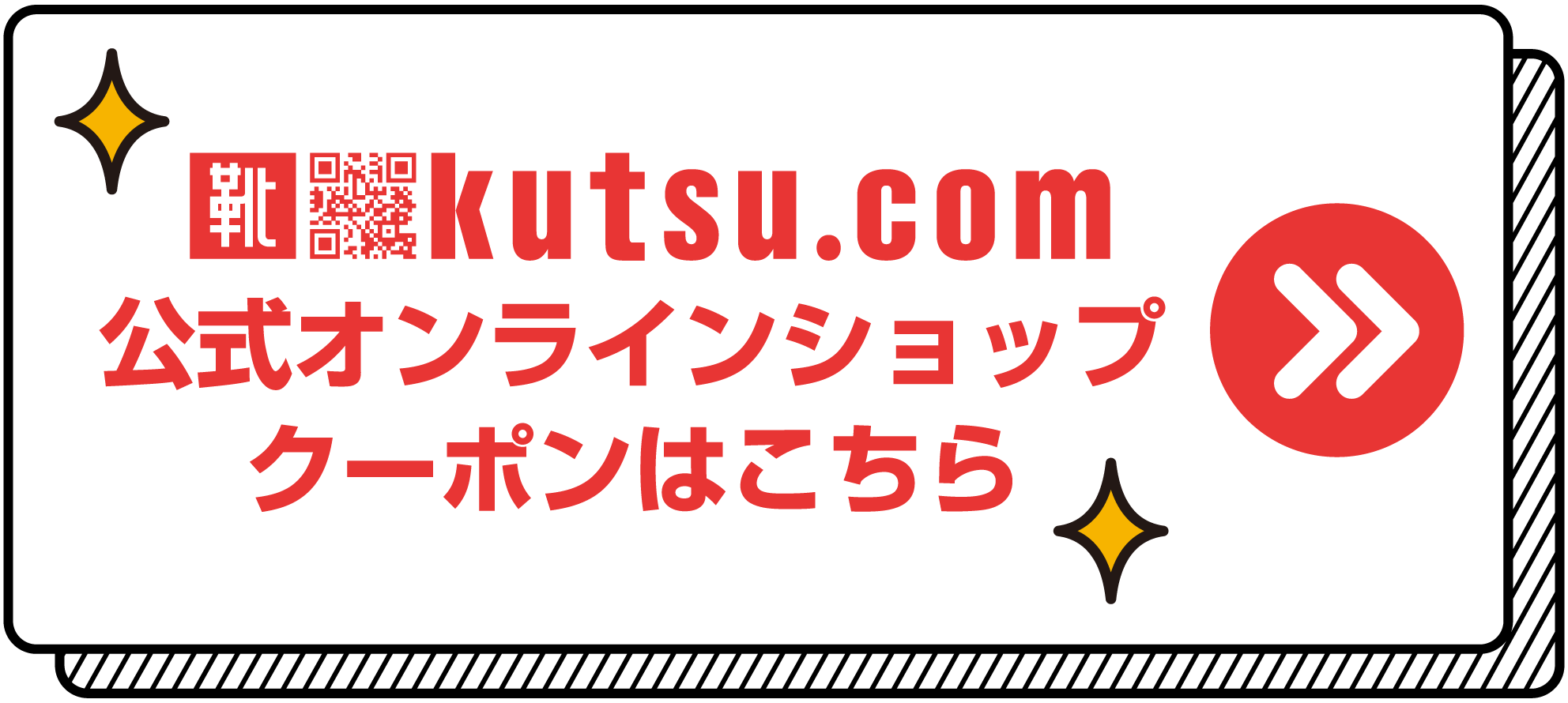 クーポンの獲得はこちら