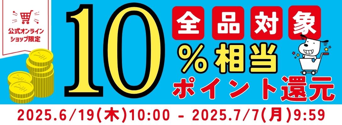 今なら10%相当kutsu.comポイント還元