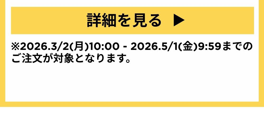 詳細を見る