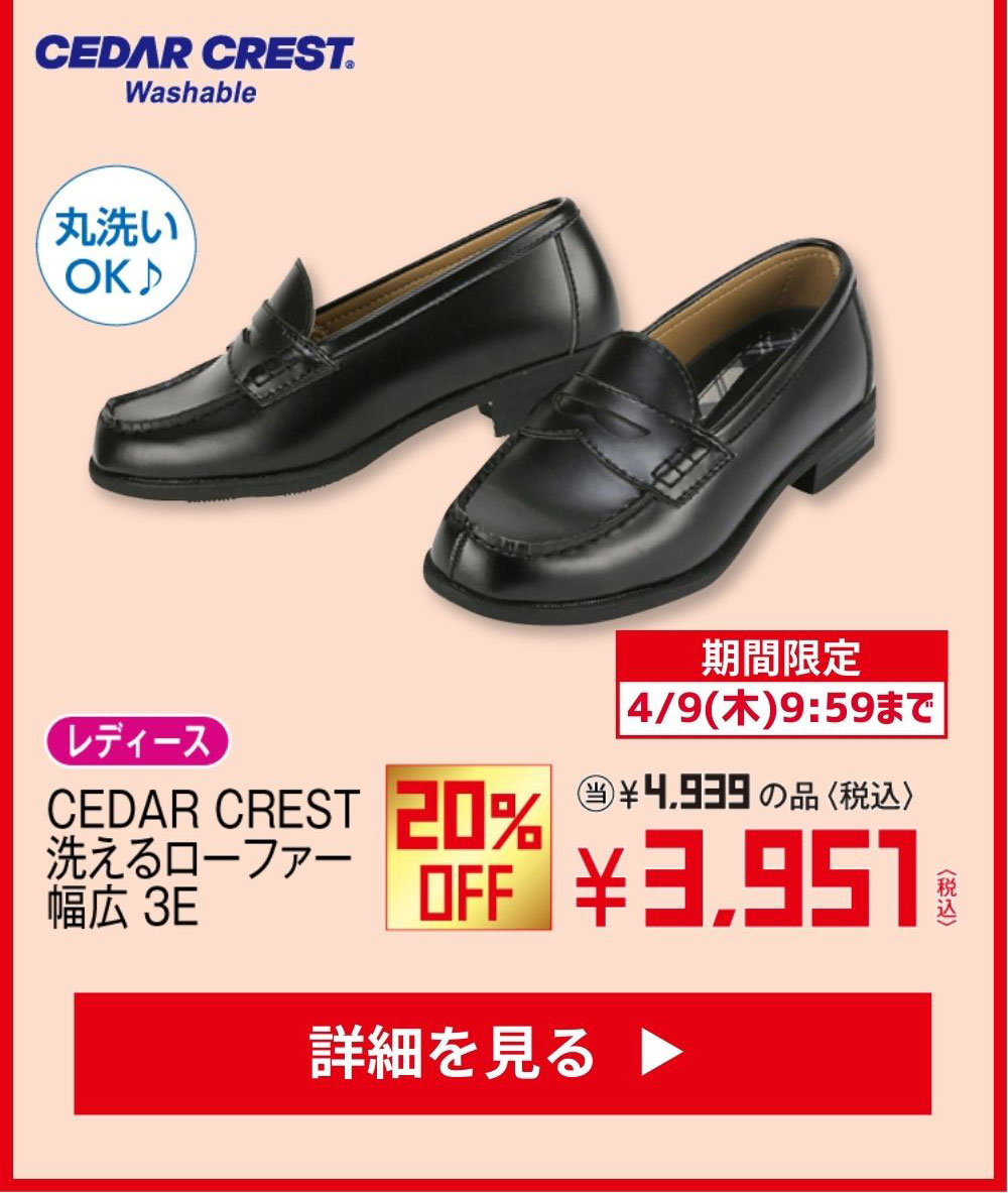 おすすめアイテム