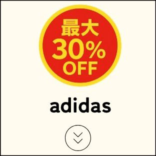adidas│アディダス