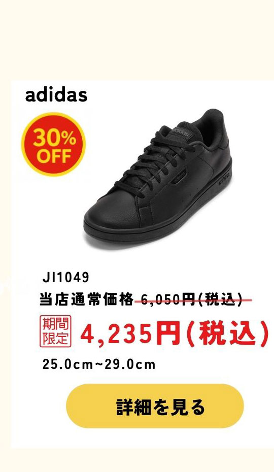 JI1049