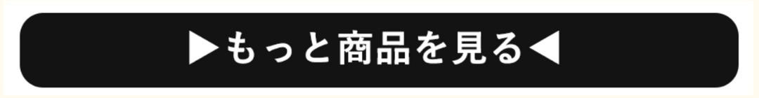 CONVERSE│コンバース もっと商品を見る