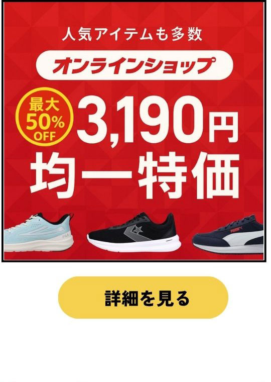 3,190円均一