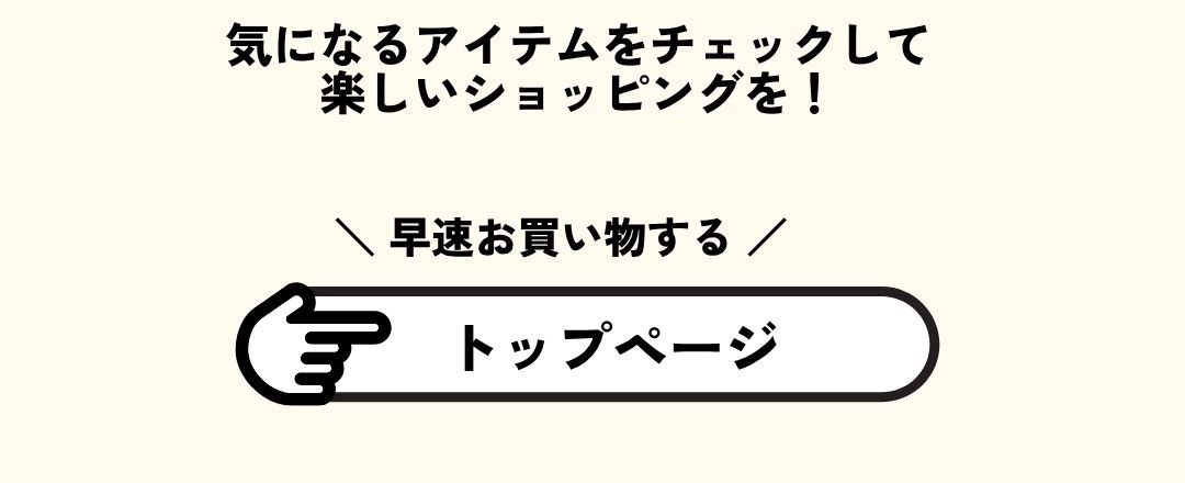 スーパーセール