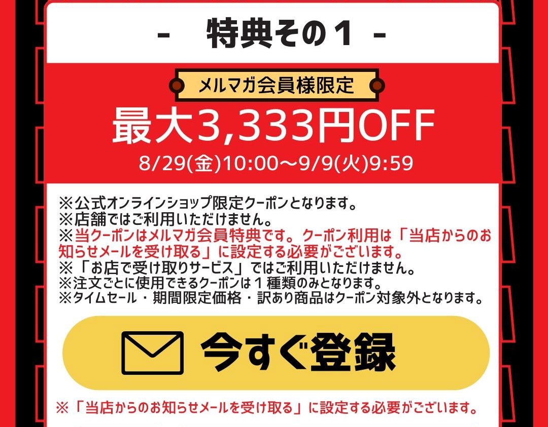 9月2日は靴の日