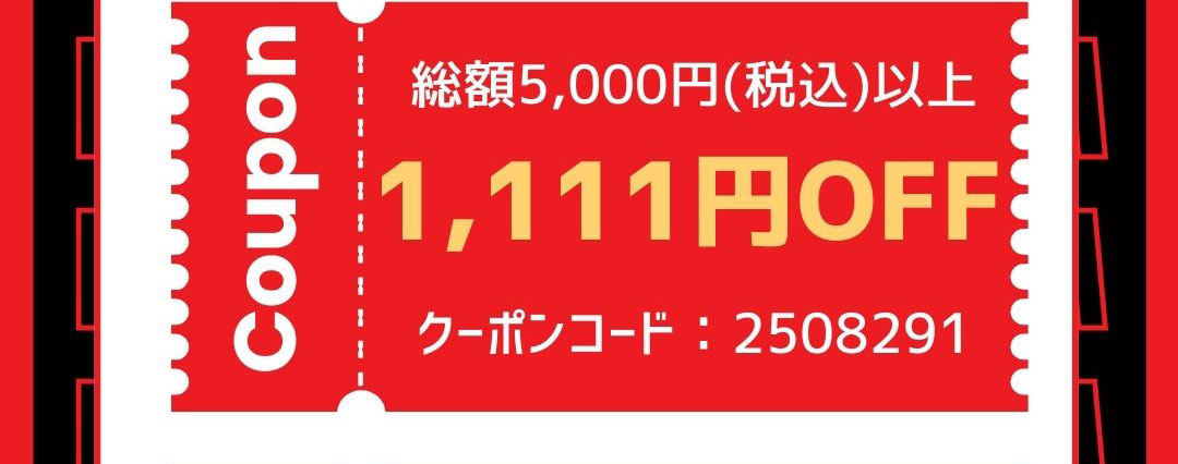 9月2日は靴の日