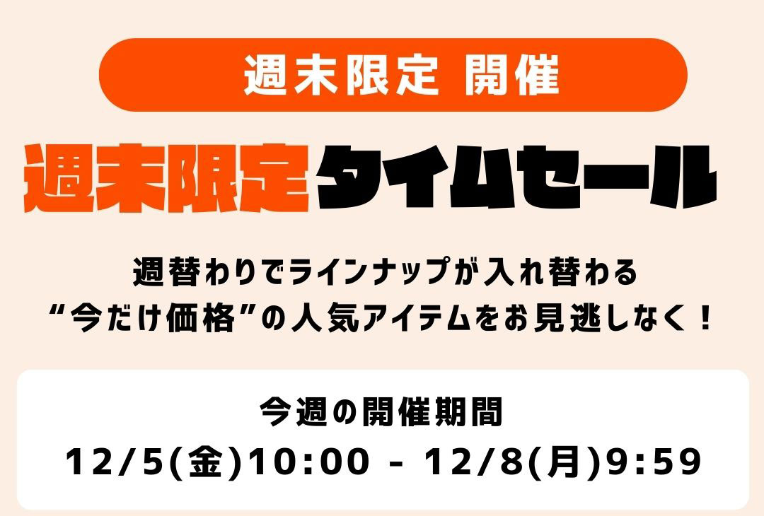 週末限定タイムセール | 靴・スニーカーの通販 kutsu.com | チヨダ公式