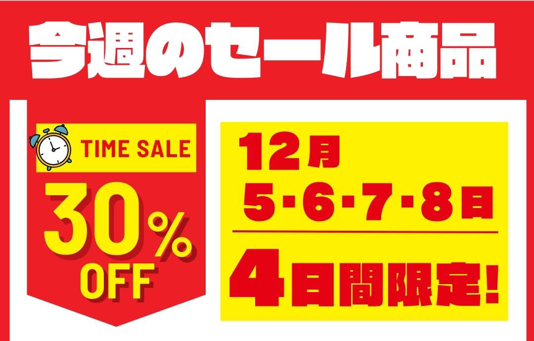 週末限定タイムセール | 靴・スニーカーの通販 kutsu.com | チヨダ公式