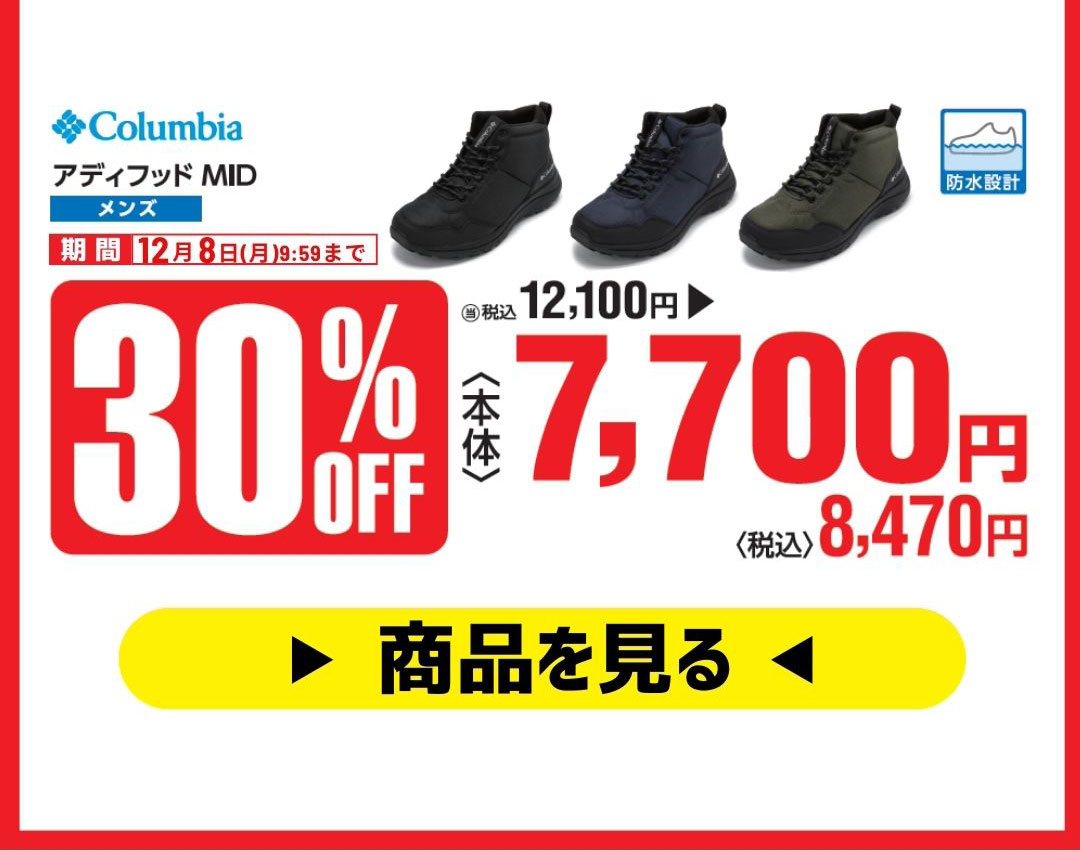 週末限定タイムセール | 靴・スニーカーの通販 kutsu.com | チヨダ公式