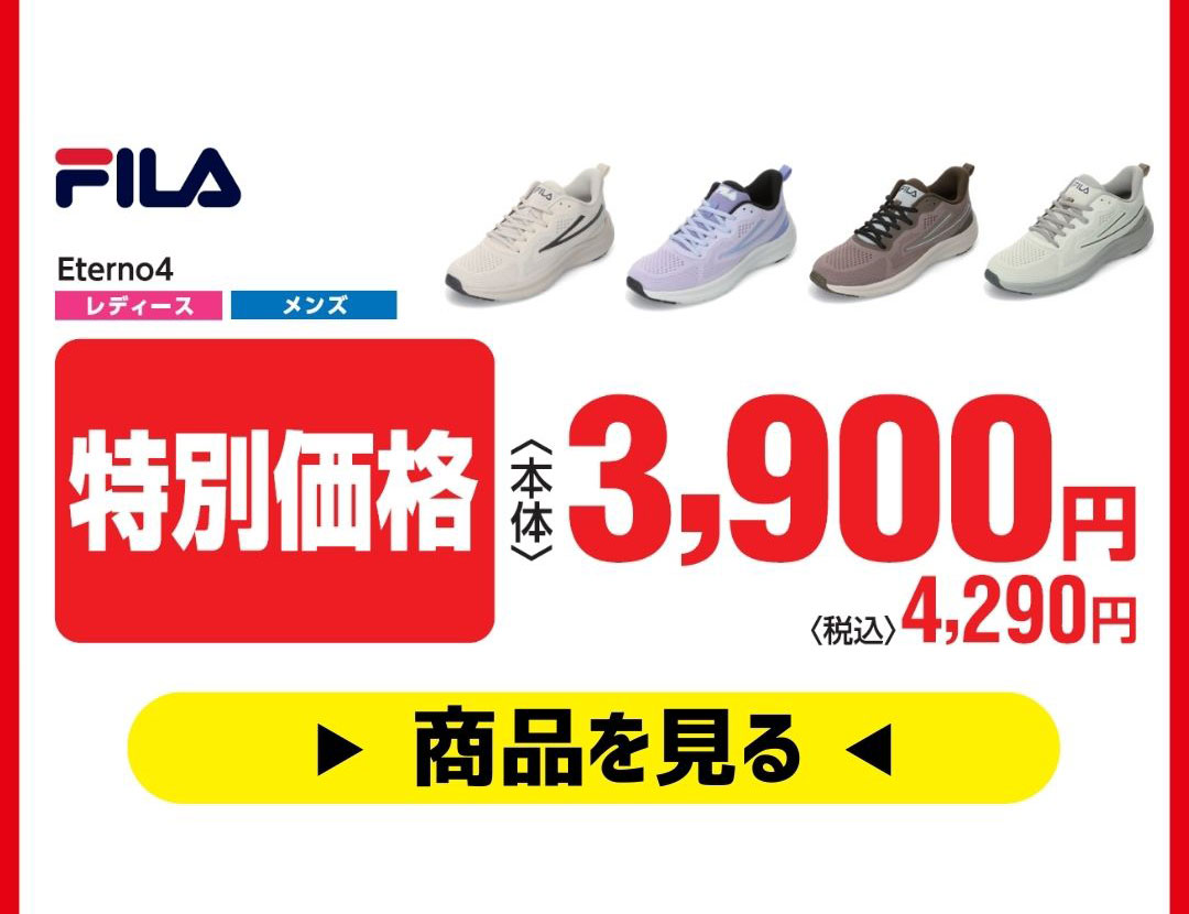 週末限定タイムセール | 靴・スニーカーの通販 kutsu.com | チヨダ公式