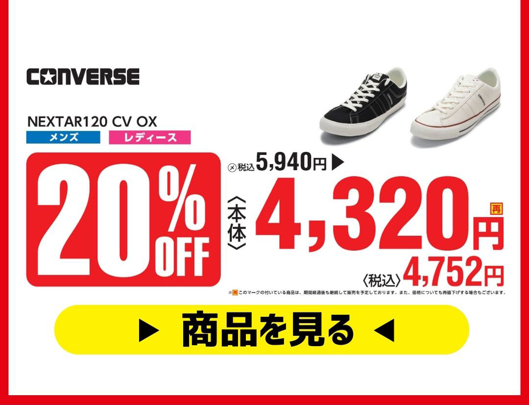 週末限定タイムセール