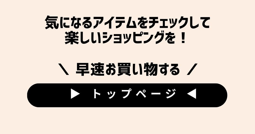 週末限定タイムセール