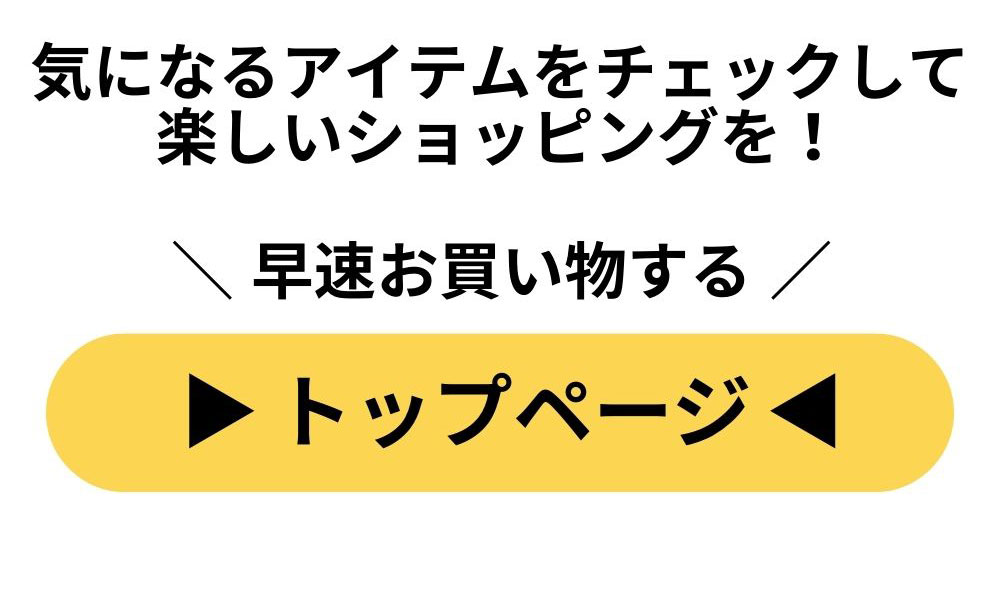 トップページへ