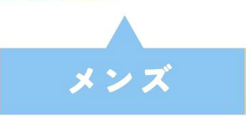 サンダルコレクション