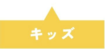 サンダルコレクション