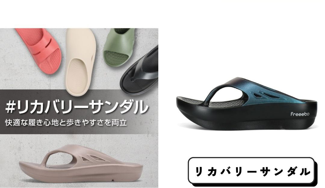サンダルコレクション