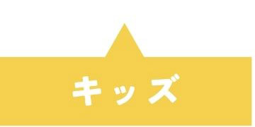 サンダルコレクション